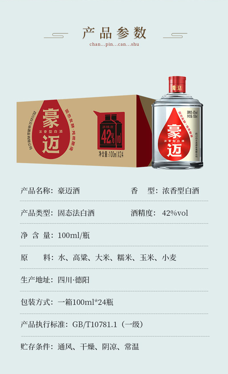 小酒42度切片_02.jpg