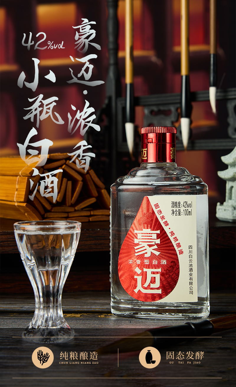 小酒42度切片_01.jpg