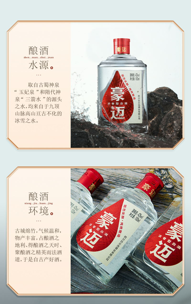 小酒42度切片_03.jpg