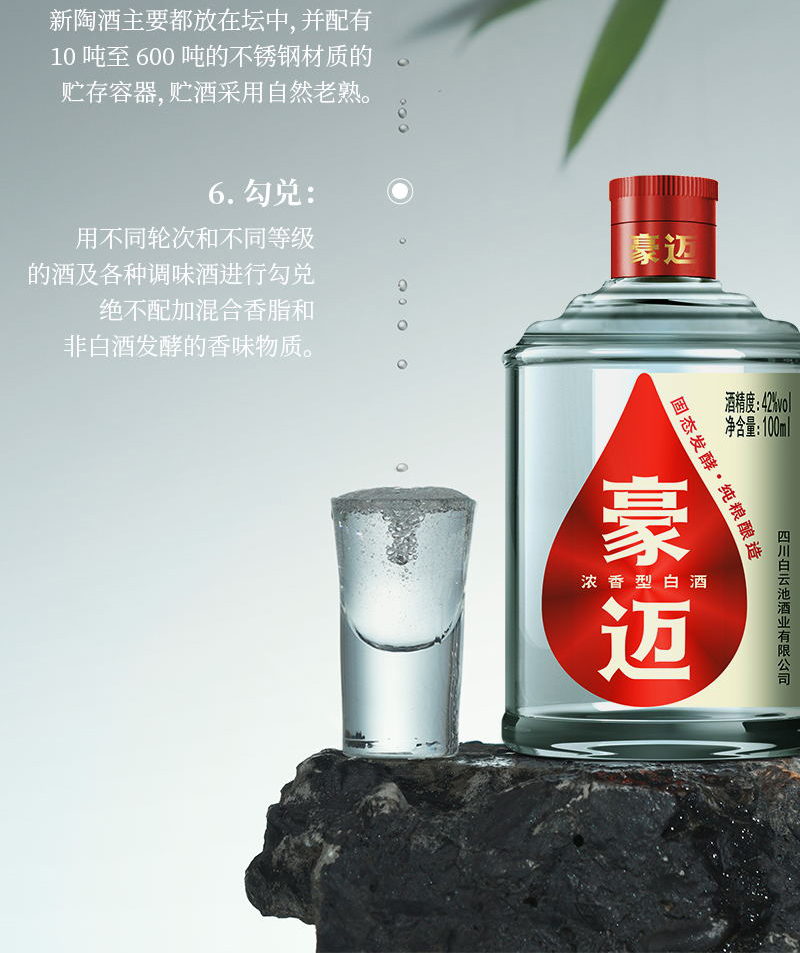 小酒42度切片_05.jpg