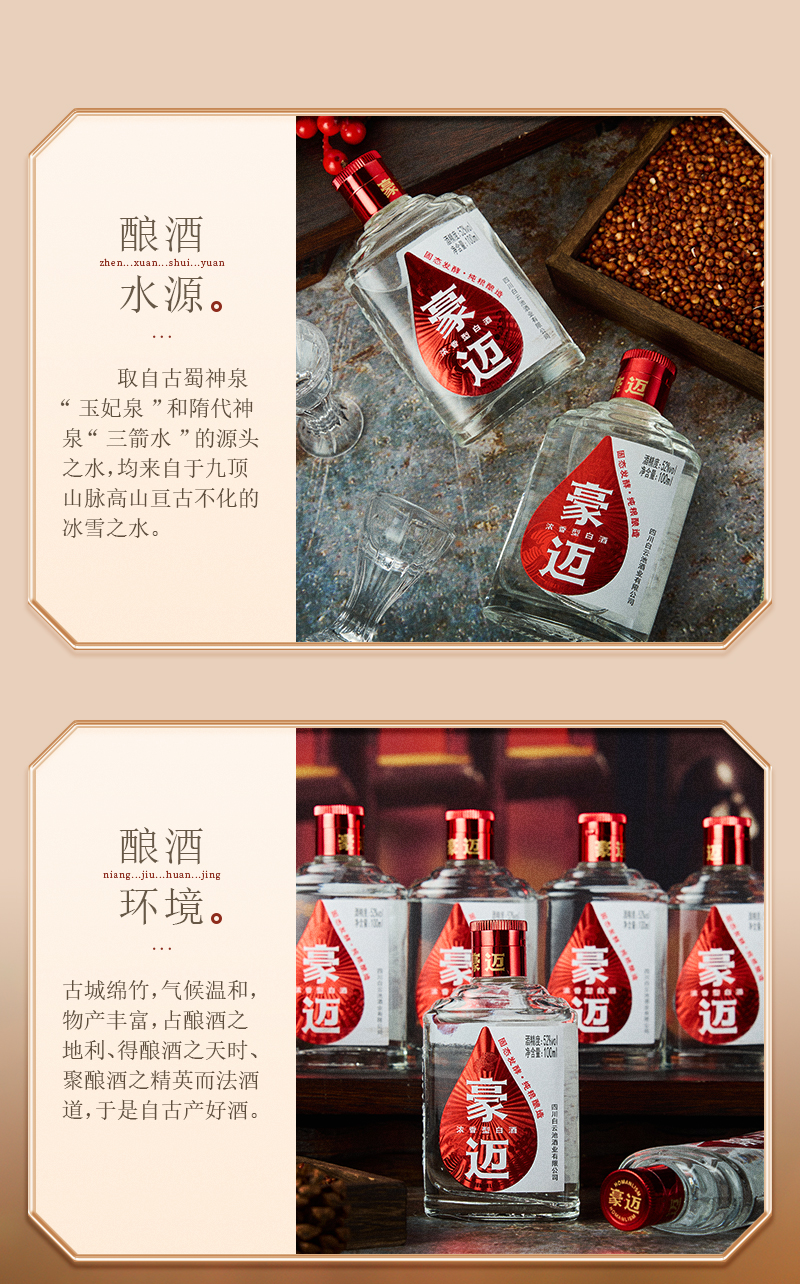 小酒52度切片_03.jpg