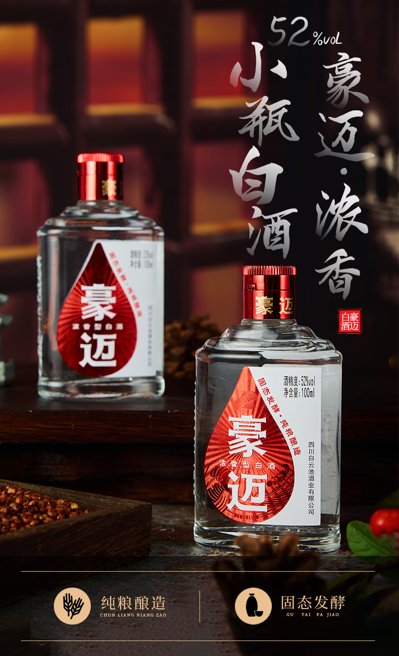 小酒52度切片_01.jpg