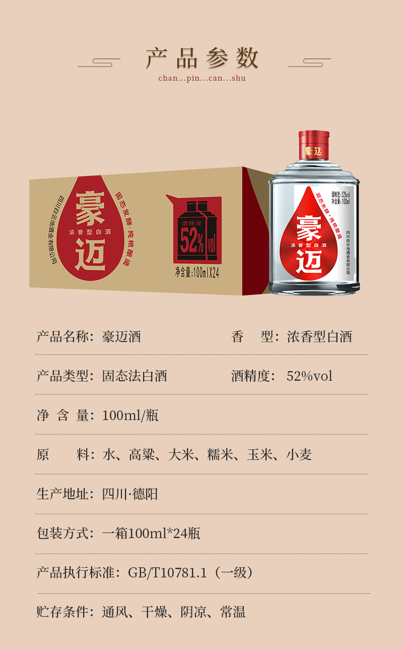 小酒52度切片_02.jpg