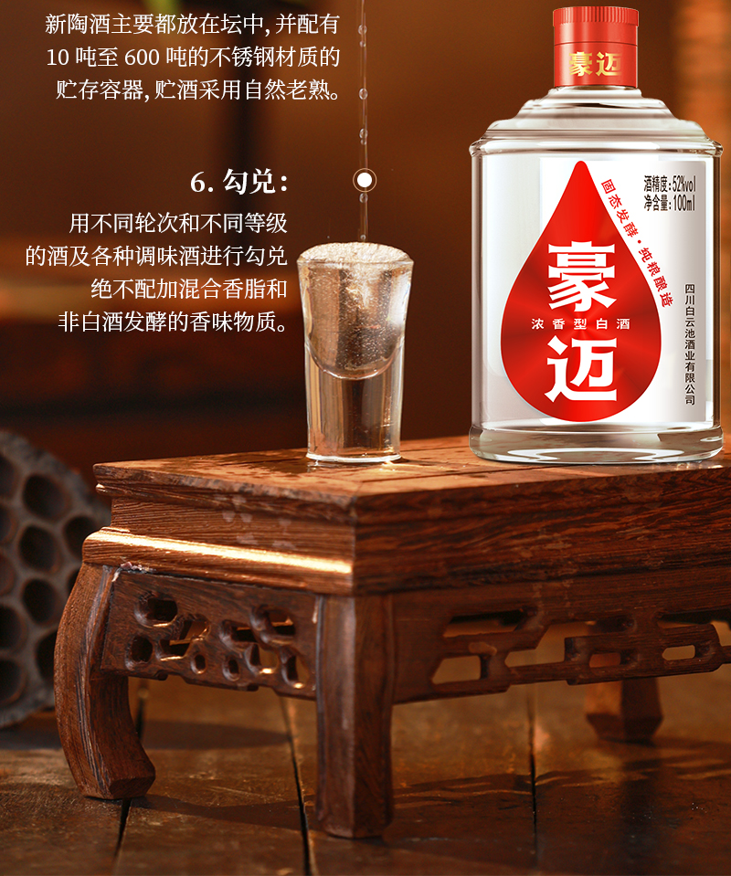 小酒52度切片_05.jpg