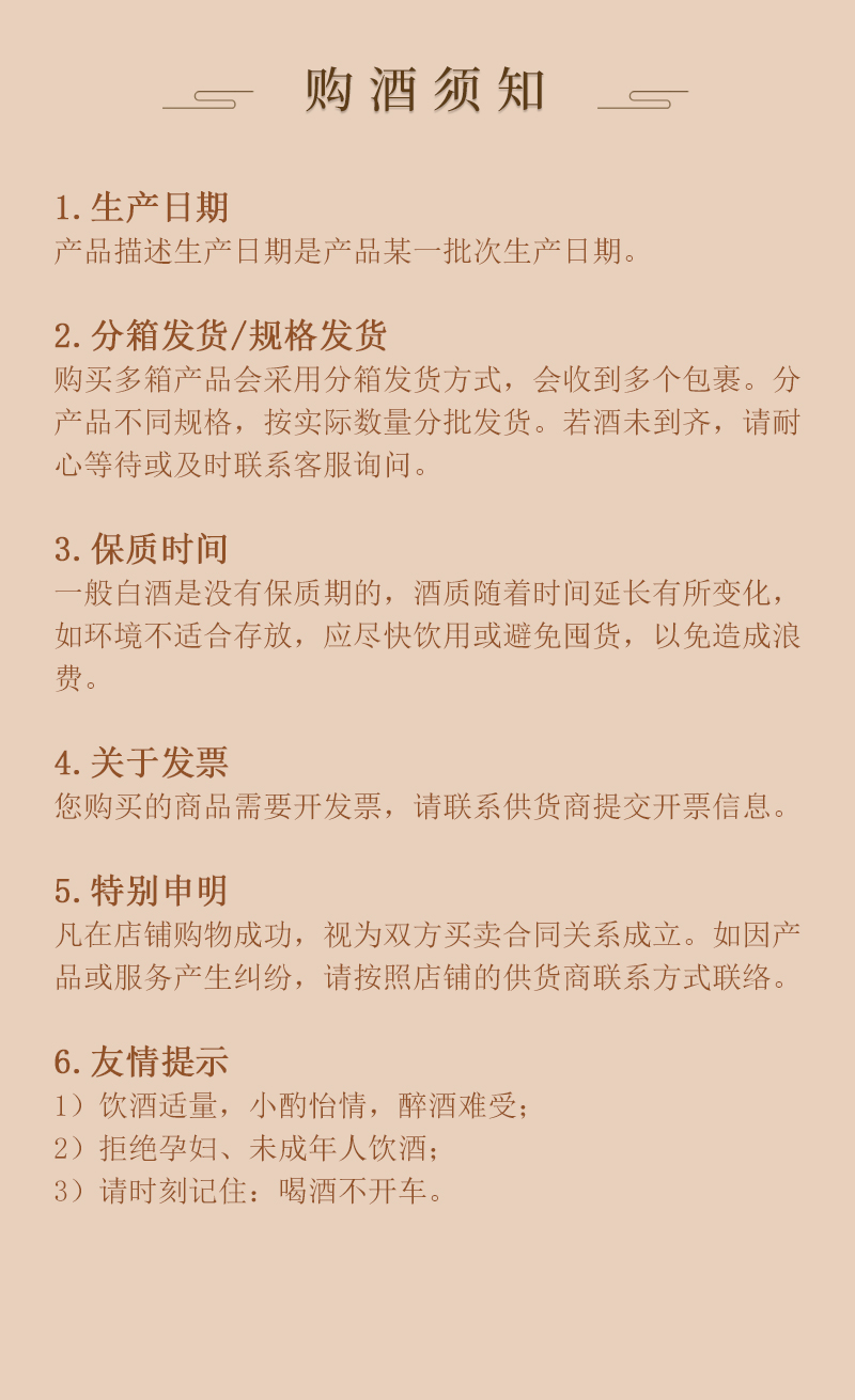 小酒52度切片_10.jpg