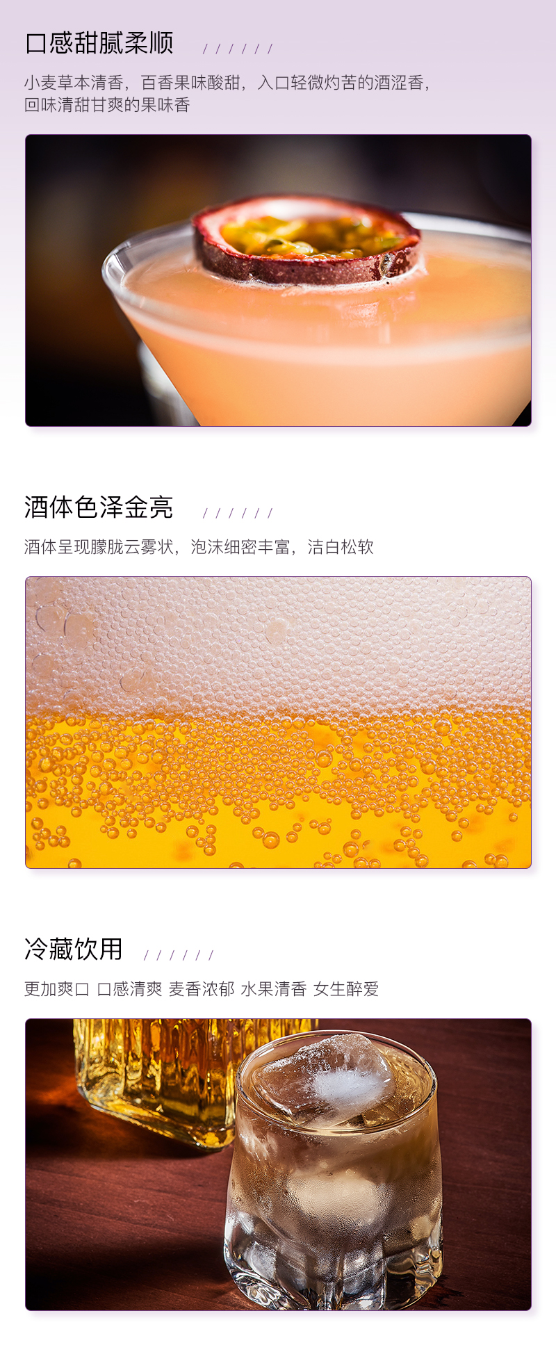 F PARTY锐马百香果味精酿啤酒(图4)
