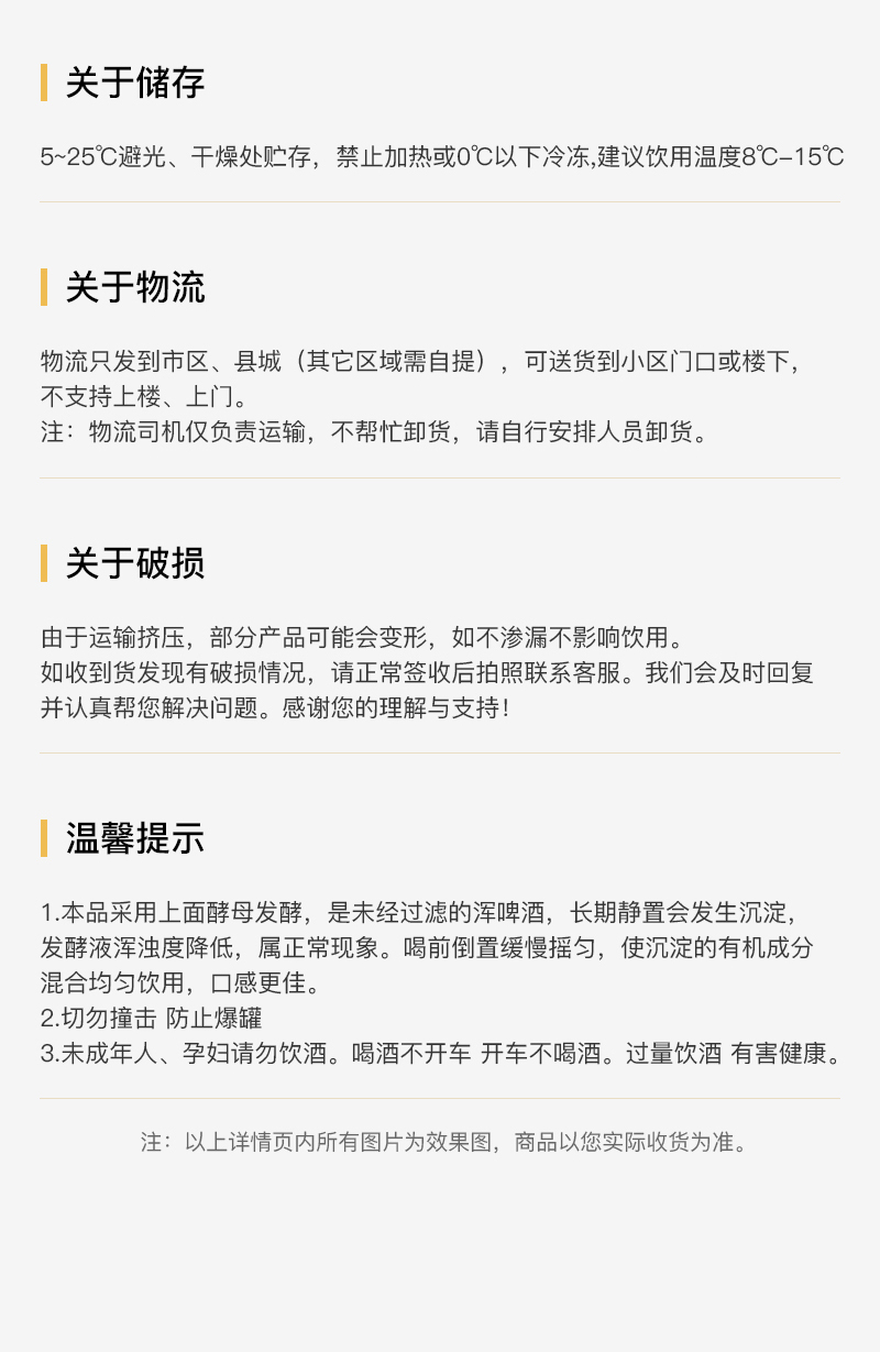 F PARTY锐马703比利时式精酿啤酒（500ML）12瓶装(图10)