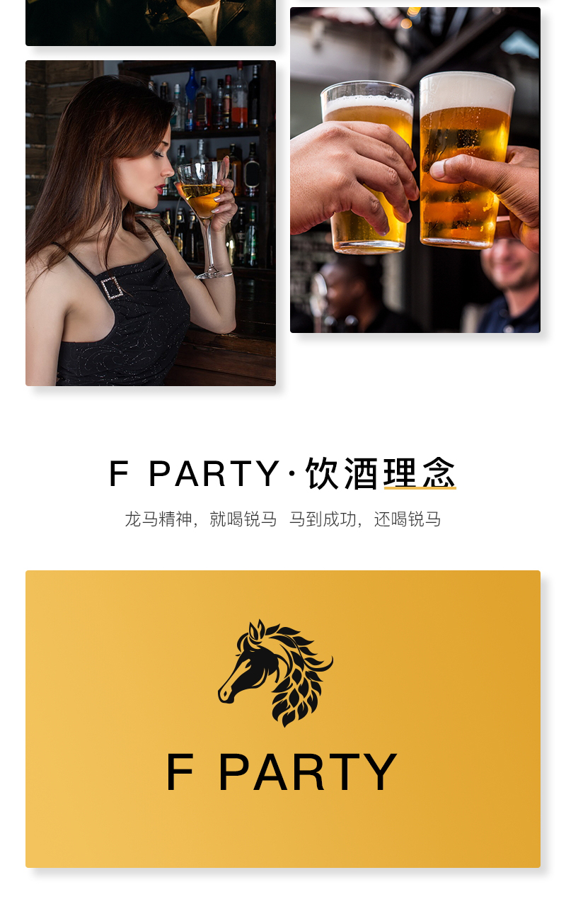 F PARTY锐马夜1精酿啤酒(图6)