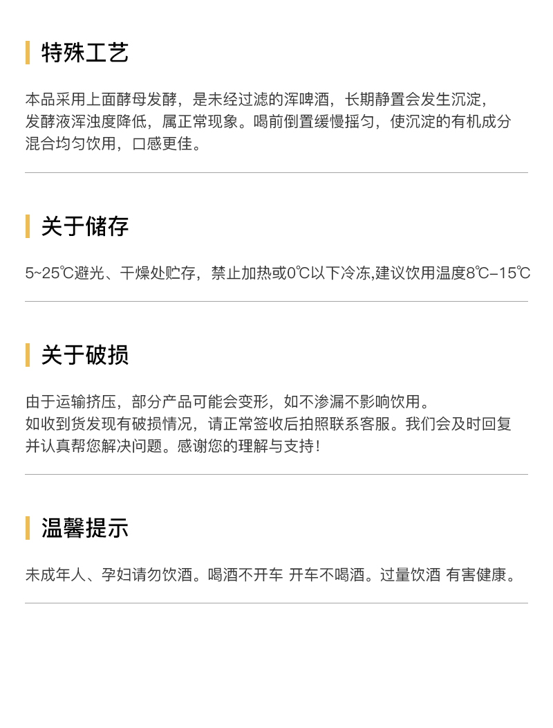 F PARTY锐马夜1精酿啤酒(图7)