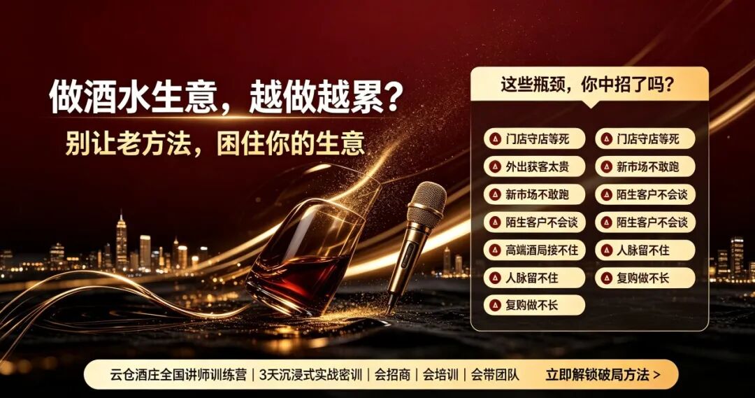 云仓酒庄全国讲师训练营开班啦(图1)