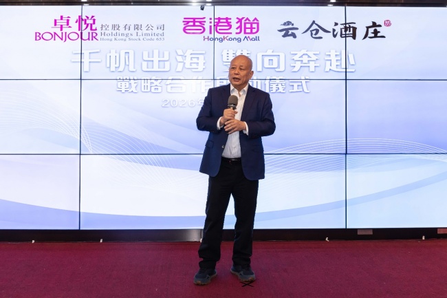 卓悦控股与云仓生活达成战略合作2026年共探香港与内地大消费市场新机遇(图3) 卓悦控股与云仓生活达成战略合作2026年共探香港与内地大消费市场新机遇(图3)