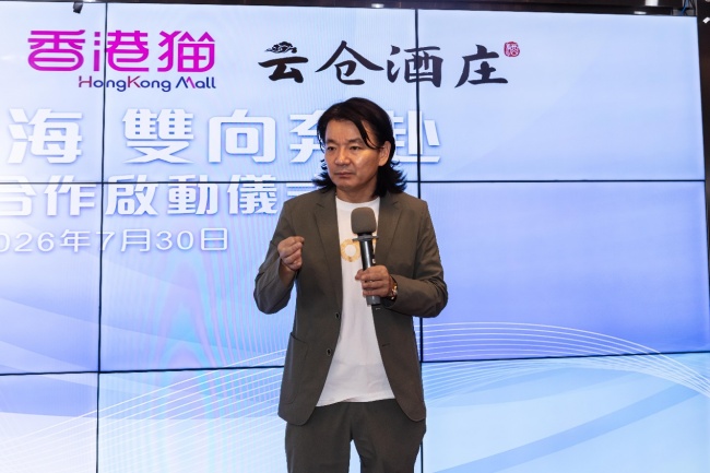 卓悦控股与云仓生活达成战略合作2026年共探香港与内地大消费市场新机遇(图4) 卓悦控股与云仓生活达成战略合作2026年共探香港与内地大消费市场新机遇(图4)