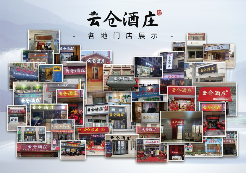 云仓酒庄2026 |云仓酒庄8月深圳开展经销商业务培训 实体店经营与数字化业务纳入培训内容(图2) 云仓酒庄2026 |云仓酒庄8月深圳开展经销商业务培训 实体店经营与数字化业务纳入培训内容(图2)