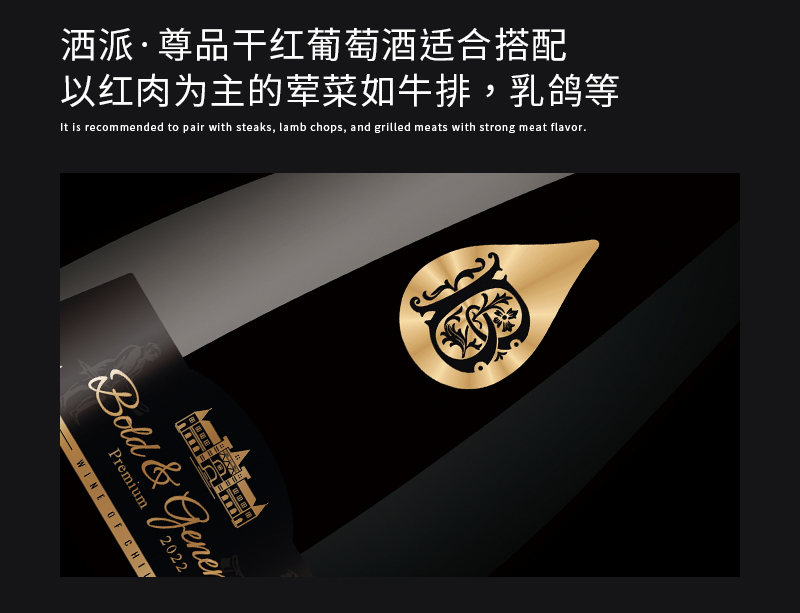 洒派尊品智利中央山谷赤霞珠干红葡萄酒(图3)