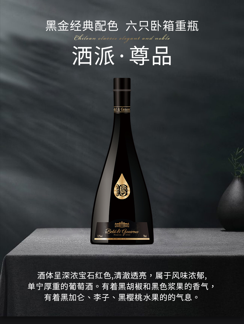 洒派尊品智利中央山谷赤霞珠干红葡萄酒(图1)