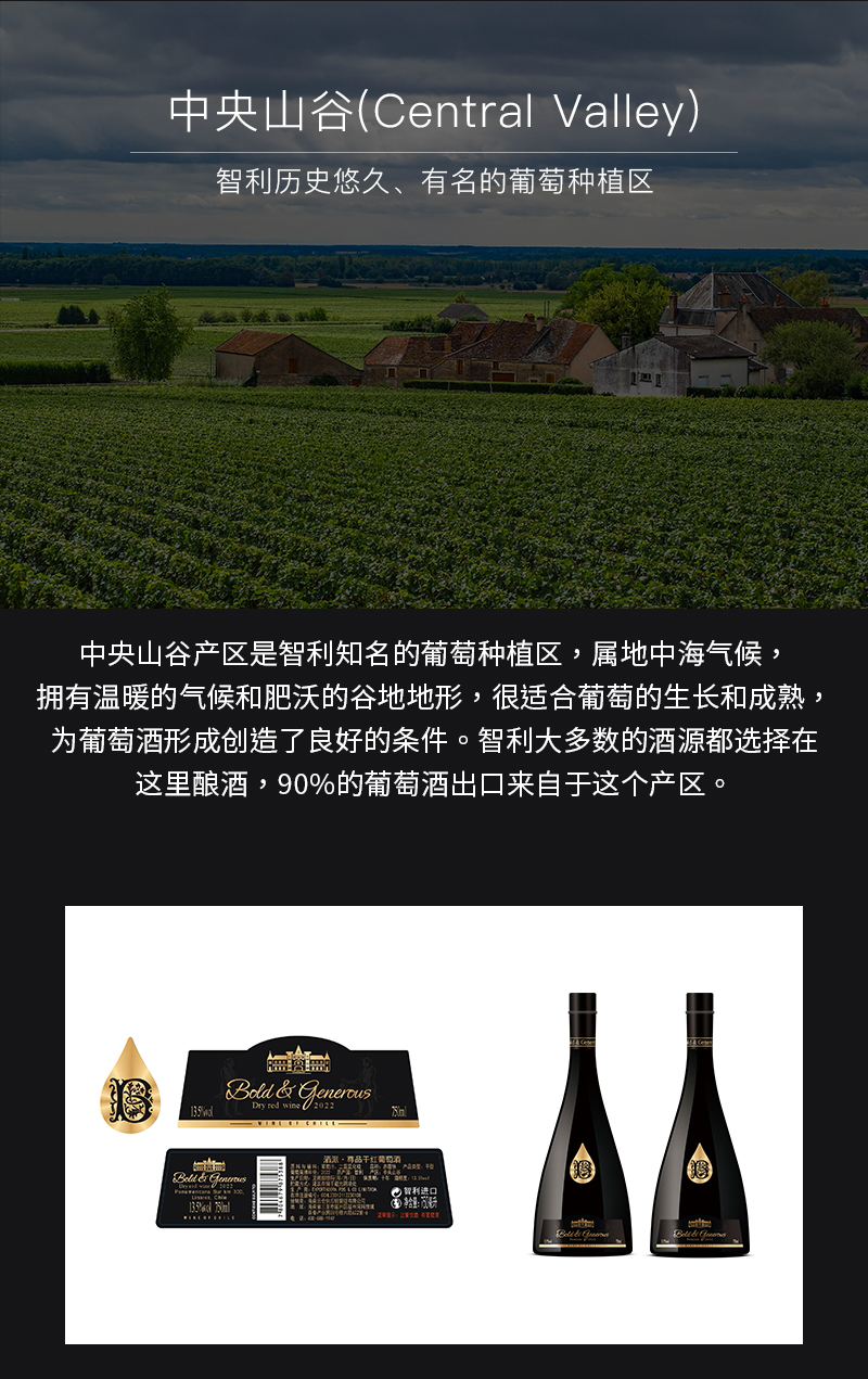 洒派尊品智利中央山谷赤霞珠干红葡萄酒(图7)