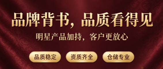 客户担心酒水品质？云仓酒庄轻加盟，品牌背书打消客户顾虑(图1)