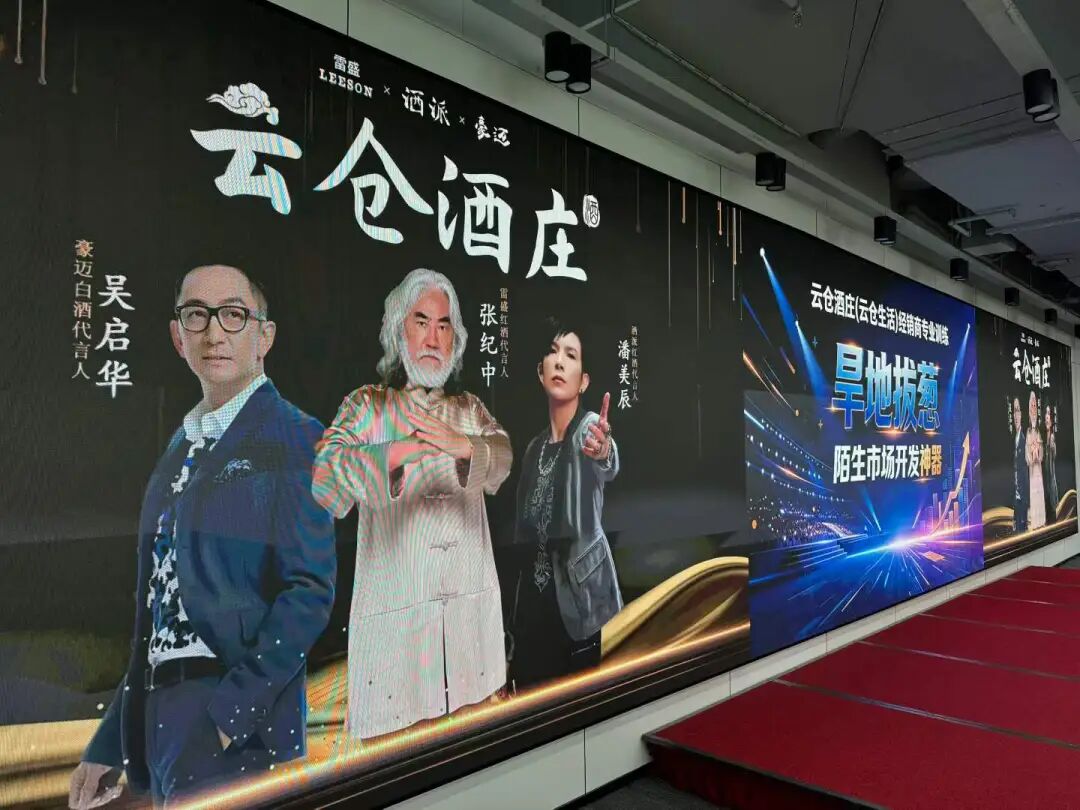 云仓酒庄2026|云仓酒庄以经营机制定义2027年宴会业务(图1) 云仓酒庄2026|云仓酒庄以经营机制定义2027年宴会业务(图1)