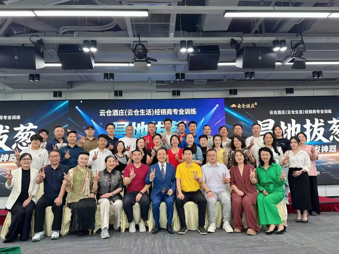 云仓酒庄2026|云仓酒庄以经营机制定义2027年宴会业务(图2) 云仓酒庄2026|云仓酒庄以经营机制定义2027年宴会业务(图2)