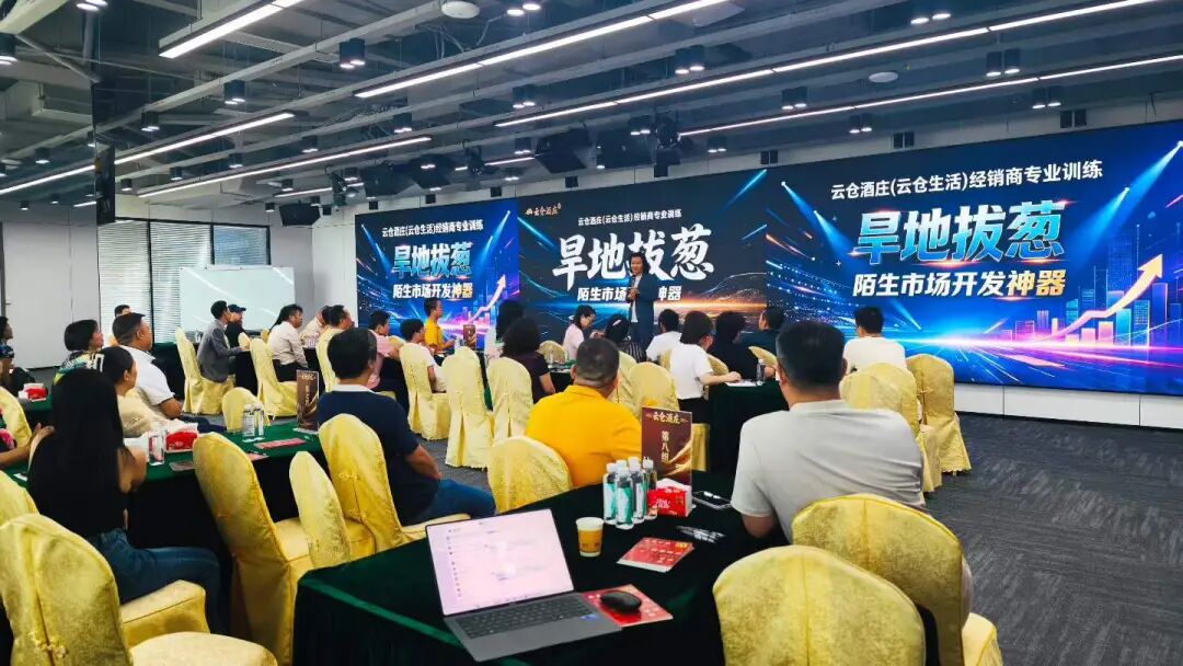 云仓酒庄2026|云仓酒庄以经营机制定义2027年宴会业务(图4) 云仓酒庄2026|云仓酒庄以经营机制定义2027年宴会业务(图4)