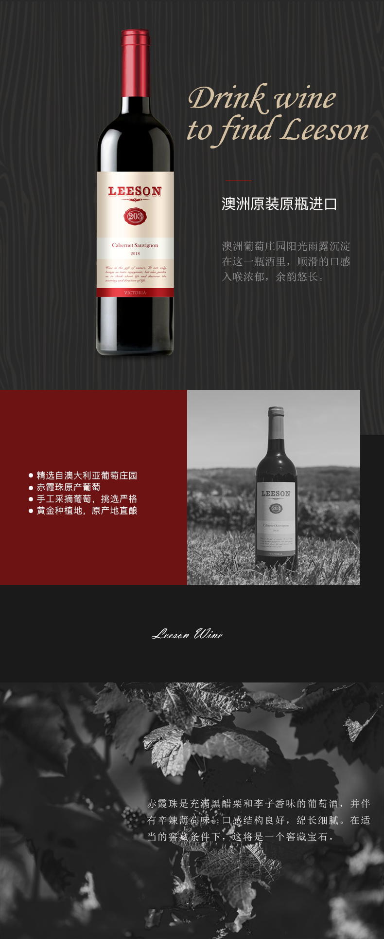 雷盛红酒203澳大利亚干红葡萄酒(图2)